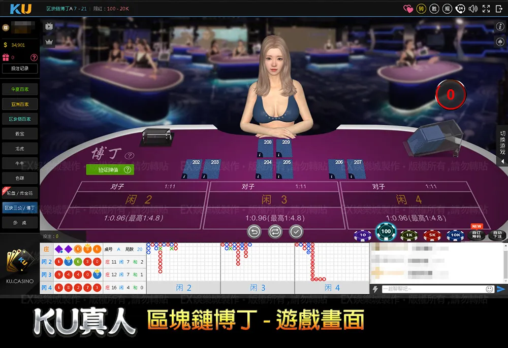 11-金獅真人遊戲-區塊鏈博丁的遊戲畫面