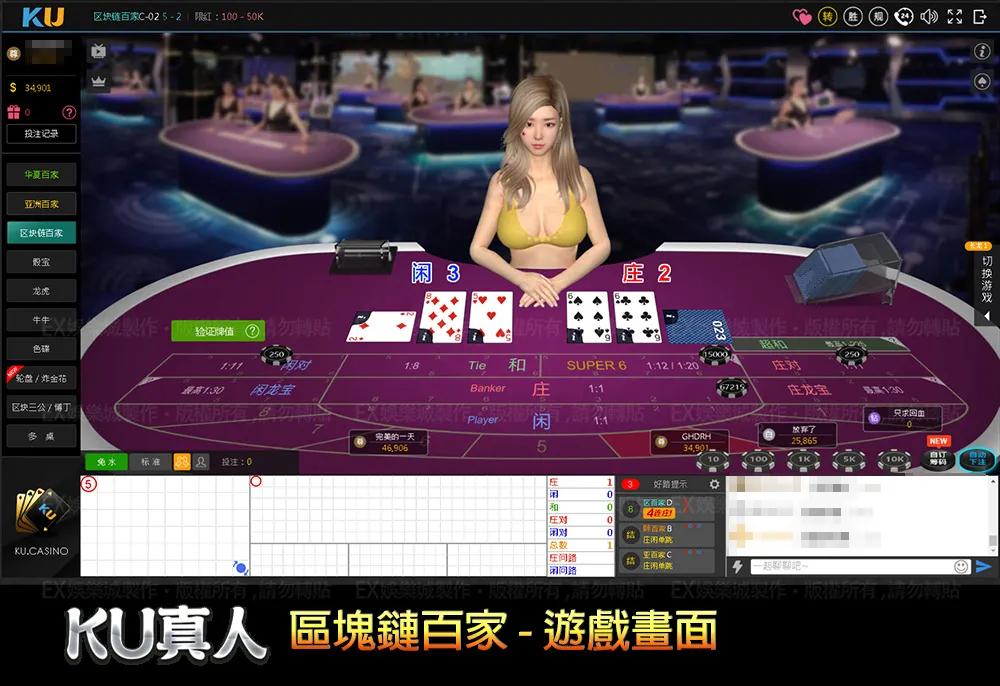11-金獅真人遊戲-區塊鏈百家樂的遊戲畫面