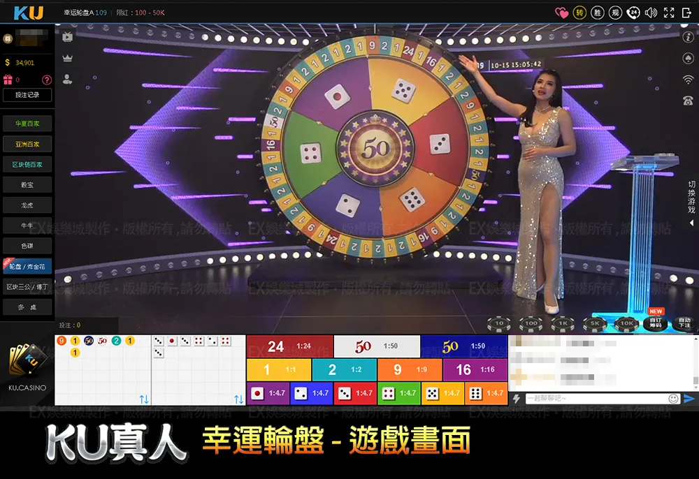 11-金獅真人遊戲-幸運輪盤的遊戲畫面