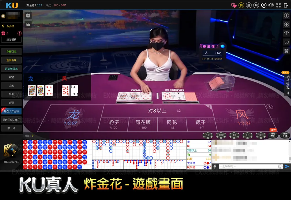 11-金獅真人遊戲-炸金花的遊戲畫面