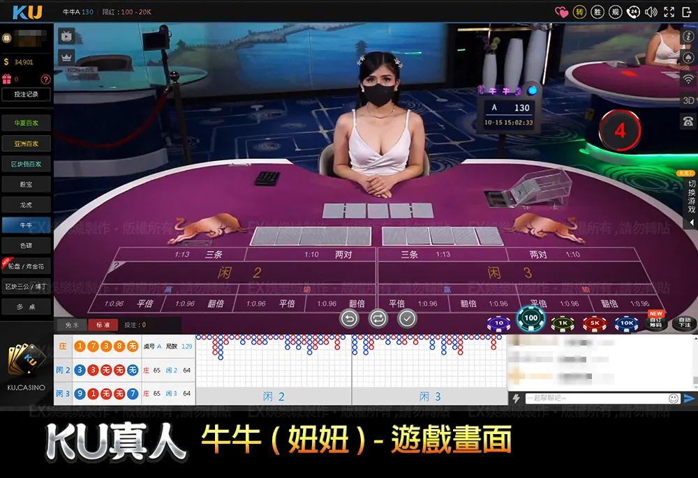 11-金獅真人遊戲-牛牛(妞妞)的遊戲畫面