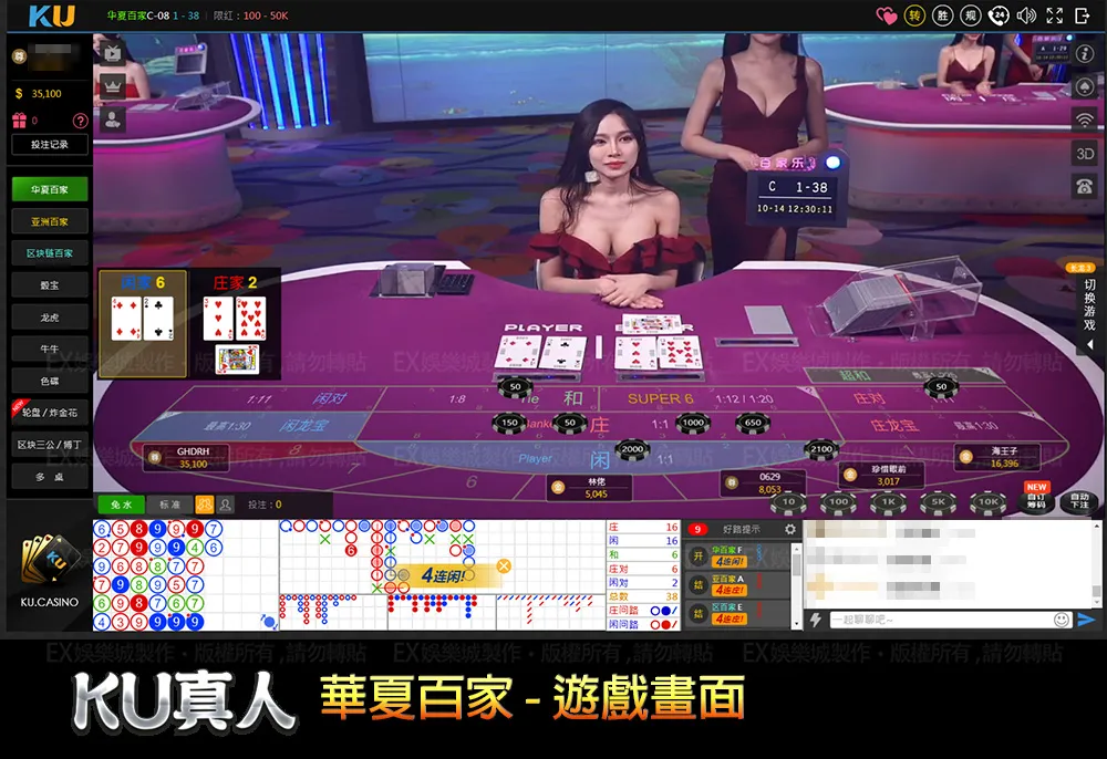 金獅真人遊戲-華夏百家樂的遊戲畫面