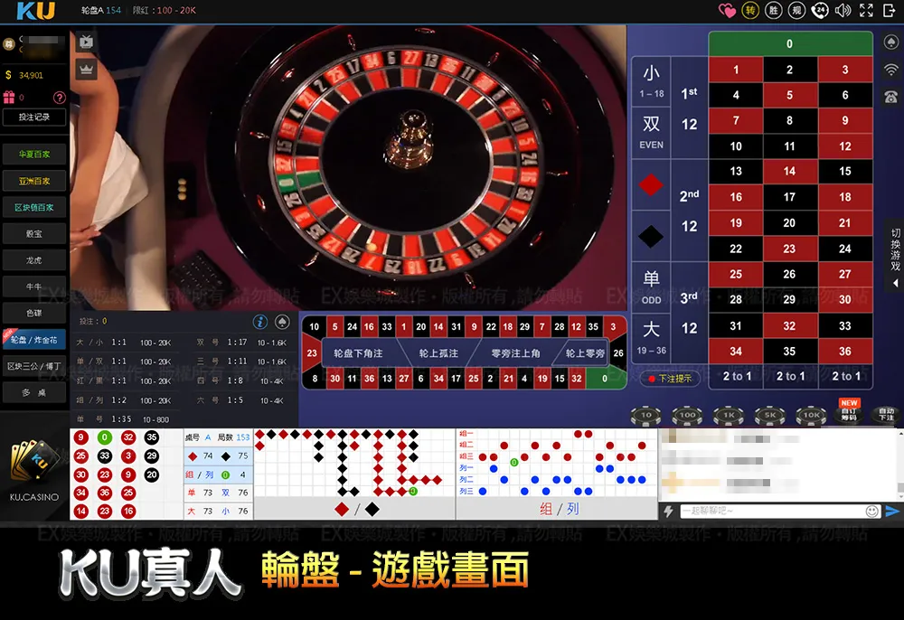 11-金獅真人遊戲-輪盤的遊戲畫面