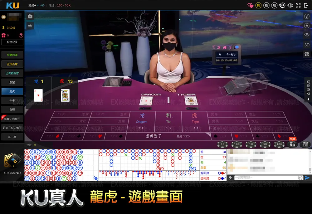 11-金獅真人遊戲-龍虎的遊戲畫面