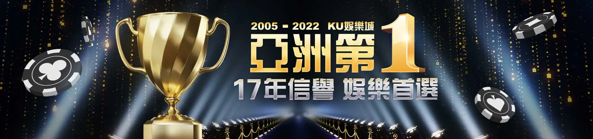 2005-2022-金獅集團-金獅娛樂城-亞洲第1,17年信譽,線上娛樂首選
