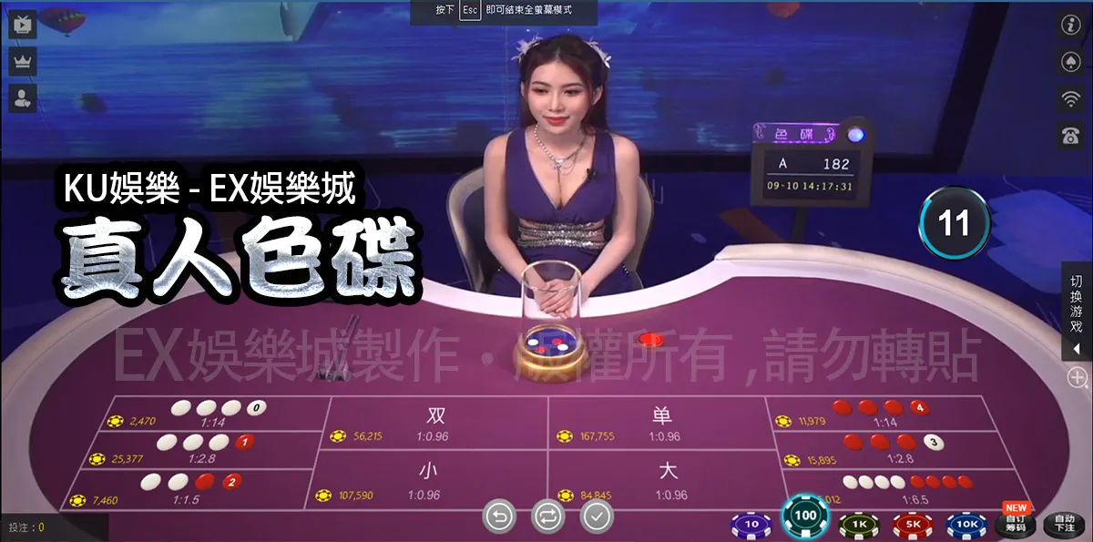 金獅娛樂-ex娛樂城-真人色碟-1