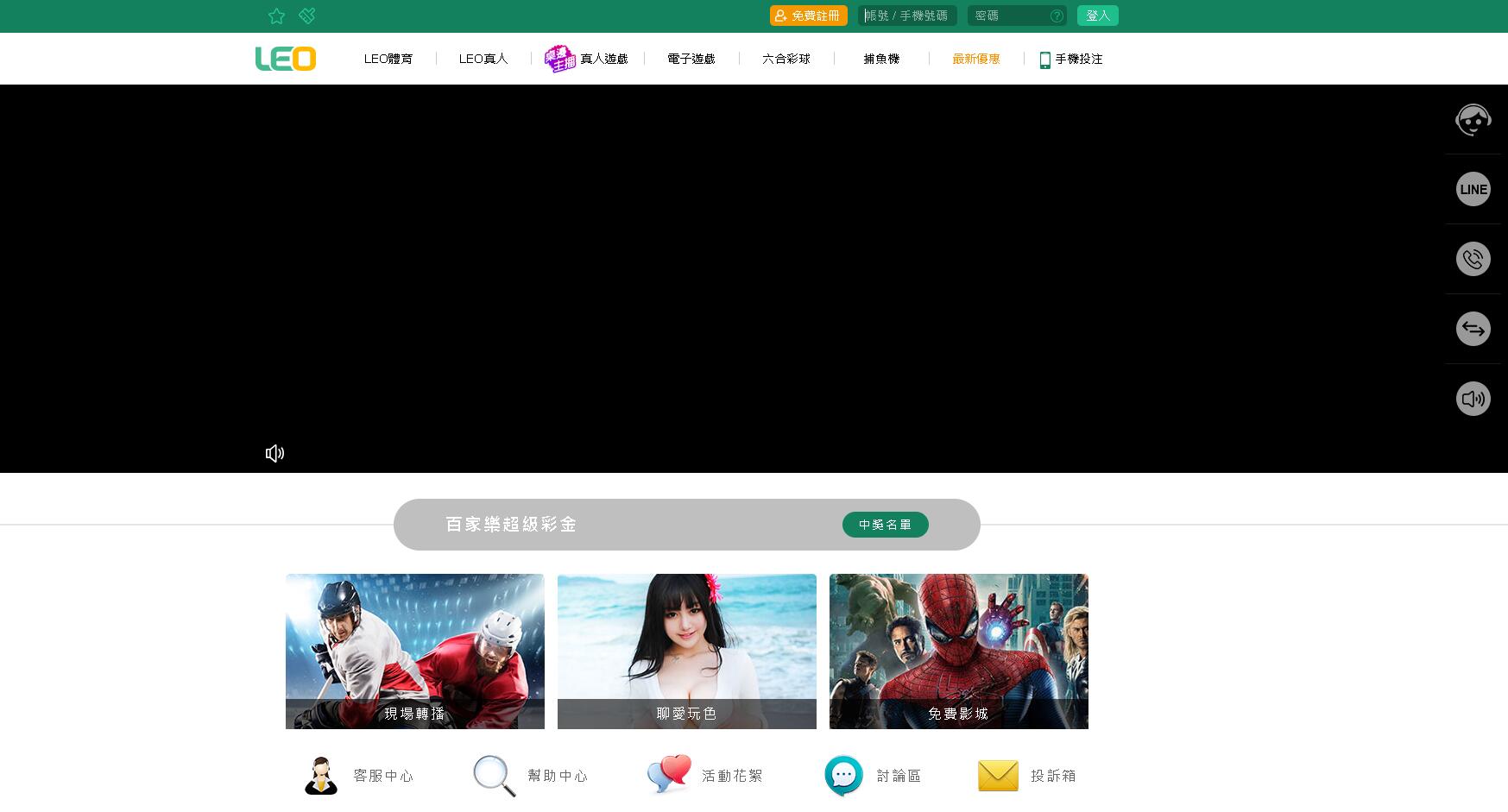 金獅娛樂城-LEO娛樂城