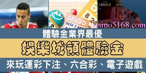 casino 11 註冊送體驗金