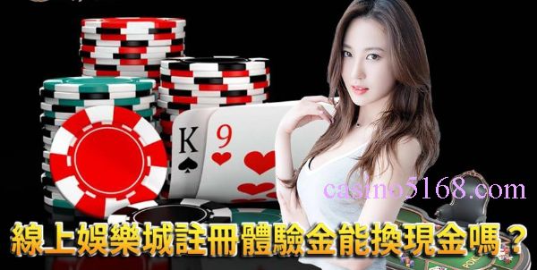 casino 13 線上博弈體驗金