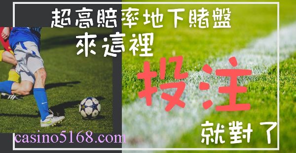 casino 27 足球運彩玩法