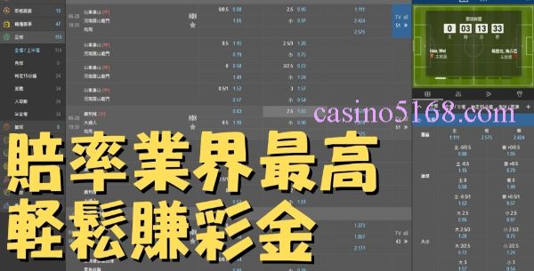 casino 45 足球盤口