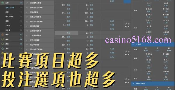 casino 58 足球下注APP