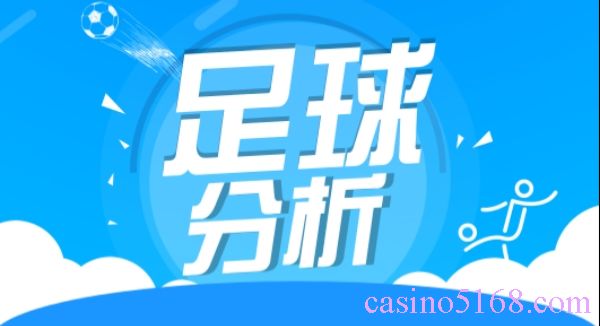 casino 75 免費足球分析