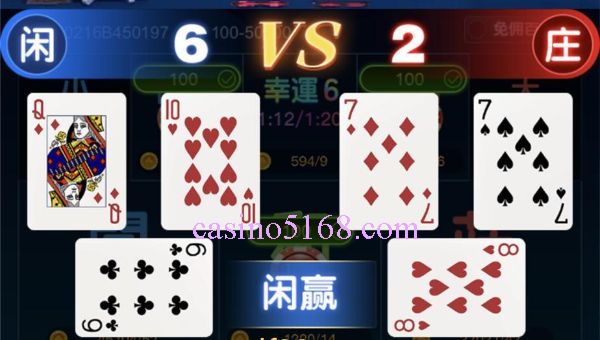 casino 80 百家樂遊戲