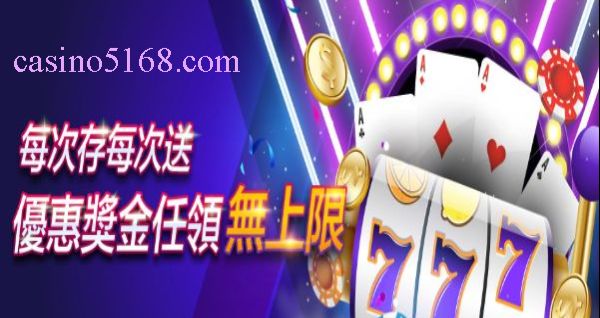 casino 88 娛樂城優惠