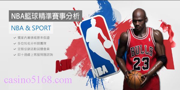 casino 99 籃球分析