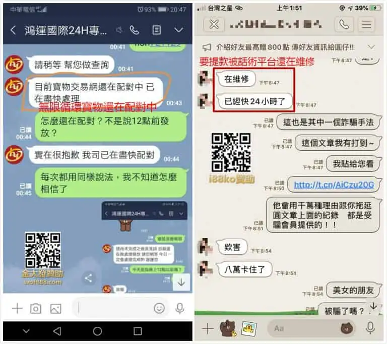 2022娛樂城詐騙橫行50大台灣詐騙娛樂城集結整理總結 01
