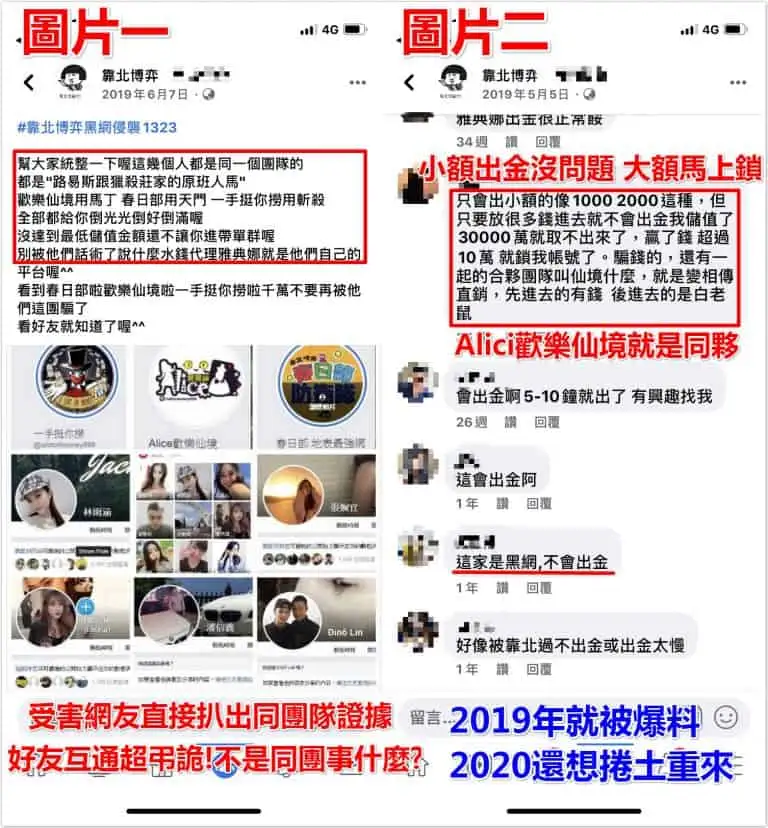 2022娛樂城詐騙橫行50大台灣詐騙娛樂城集結整理總結 02