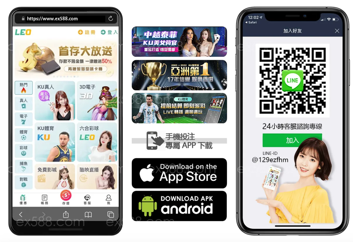 金獅娛樂APP