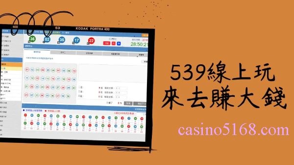 casino 115 539線上投注