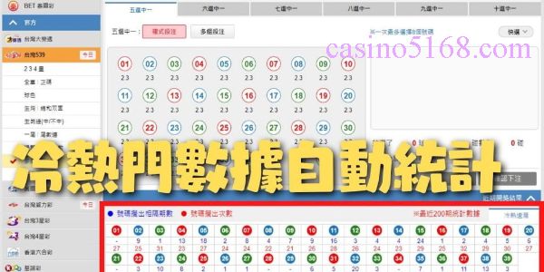casino 116 539獎金