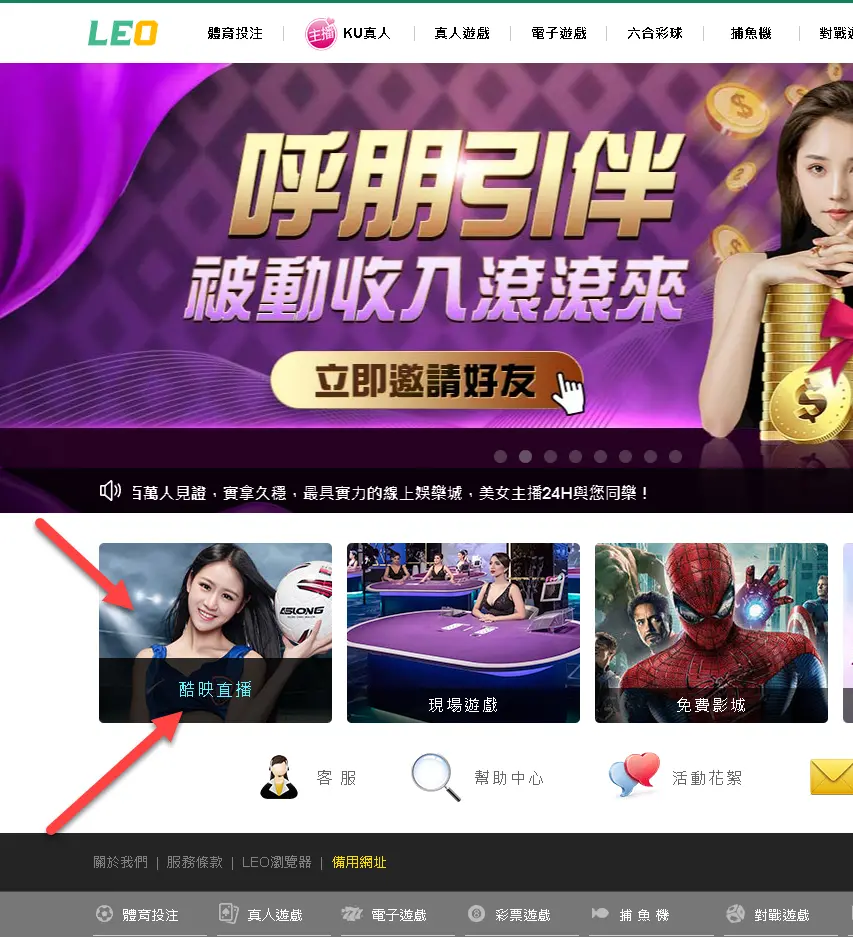 免費娛樂城 教你加入免費看正妹直播秀的娛樂城 免費娛樂城 教你加入免費看正妹直播秀的娛樂城