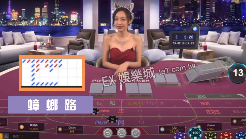 百家樂預測 蟑螂路 te7