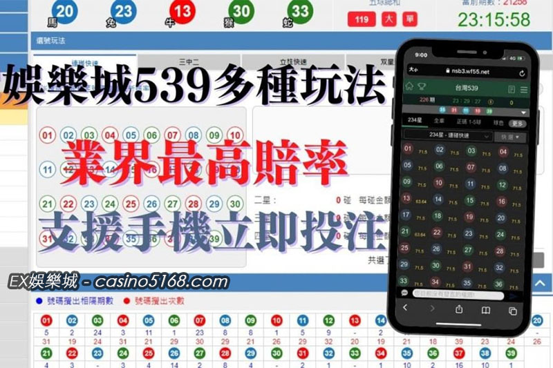 線上下注539最優惠管道推薦 線上下注539最優惠管道推薦