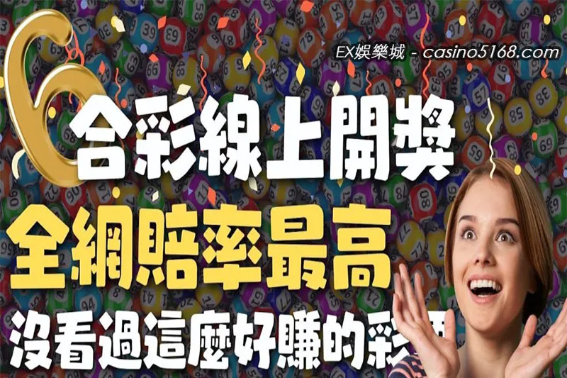 線上下注六合彩台號推薦 線上下注六合彩台號推薦