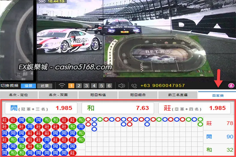 BET賽車百家樂玩法 BET賽車百家樂玩法