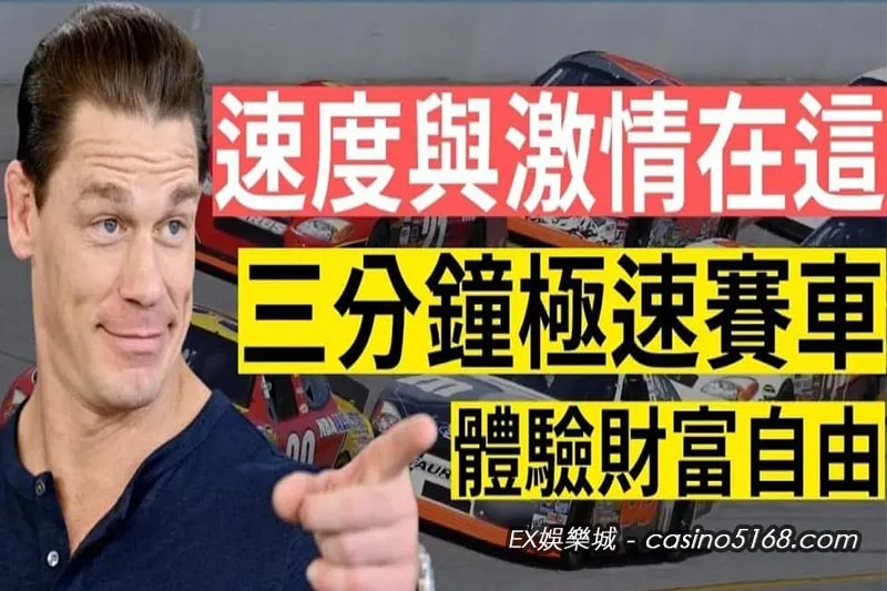 BET賽車線上投注 BET賽車線上投注