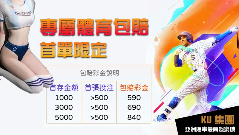 EX娛樂城體育包賠 EX娛樂城體育包賠