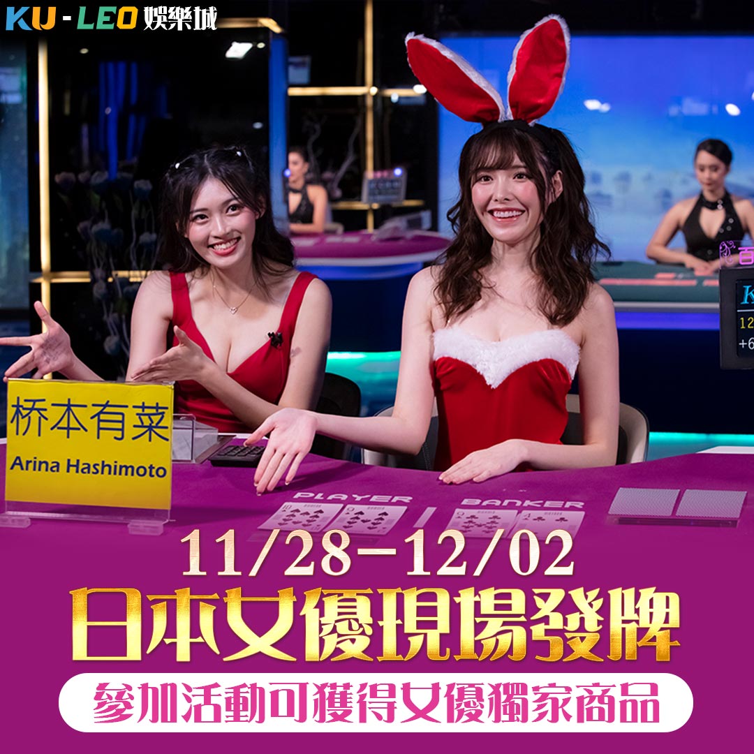 金獅真人百家樂