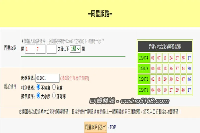 六合彩同星版路工具 六合彩同星版路工具