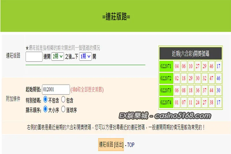 六合彩連莊版路工具 六合彩連莊版路工具