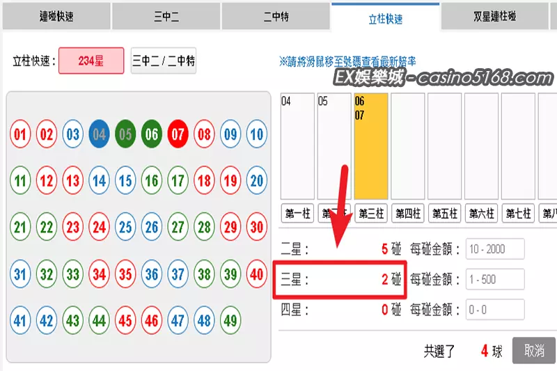 大樂透立柱玩法 大樂透立柱玩法