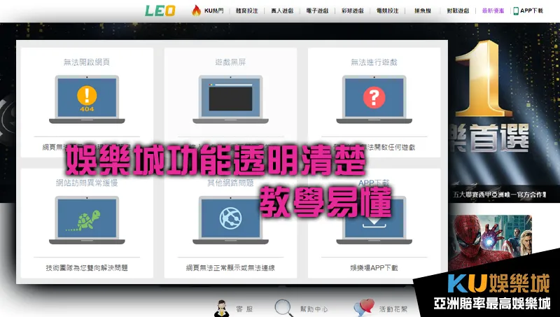 娛樂城功能清楚清楚 教學易懂
