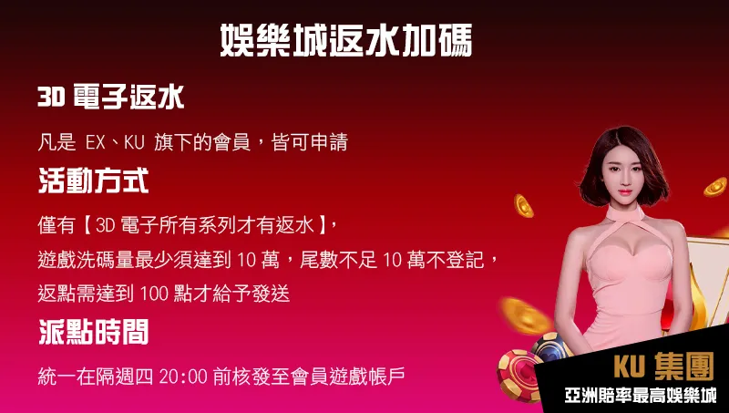 娛樂城返水加碼步驟 娛樂城返水加碼步驟