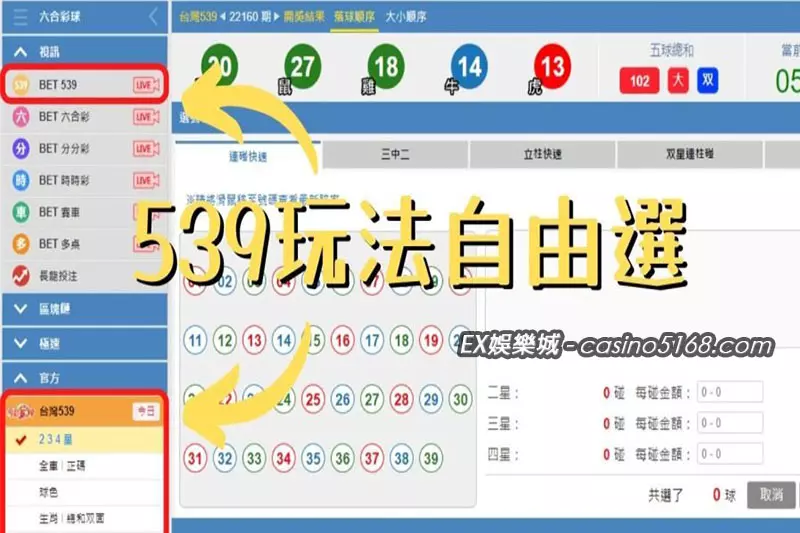 線上539下注推薦 線上539下注推薦