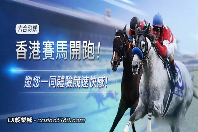 線上賽馬投注 線上賽馬投注