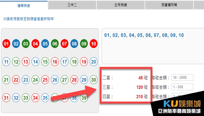 539碰數計算機 539碰數計算機