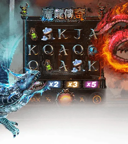 金獅娛樂城,金獅電子,業界最多人模仿火熱電子遊戲 3D魔龍傳奇 唯一正版只在金獅電子