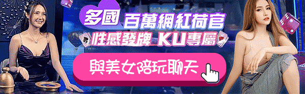 多國百萬網紅荷官 性感發牌 金獅專屬 立即註冊與美女陪玩聊天