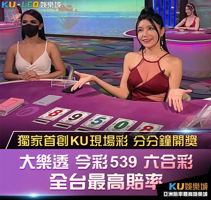 線上下注高賠率539推薦 線上下注高賠率539推薦