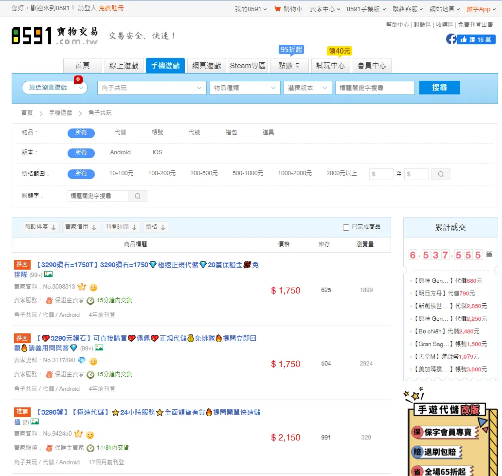 8591角子共玩幣商 8591角子共玩幣商