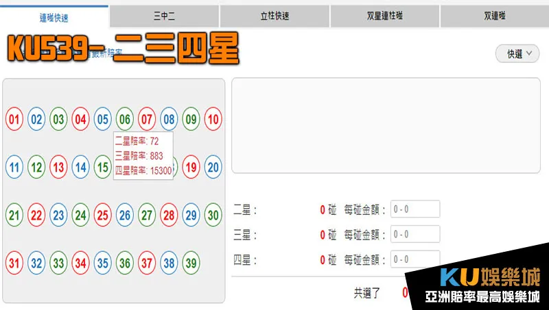 金獅539二三四星 金獅539二三四星