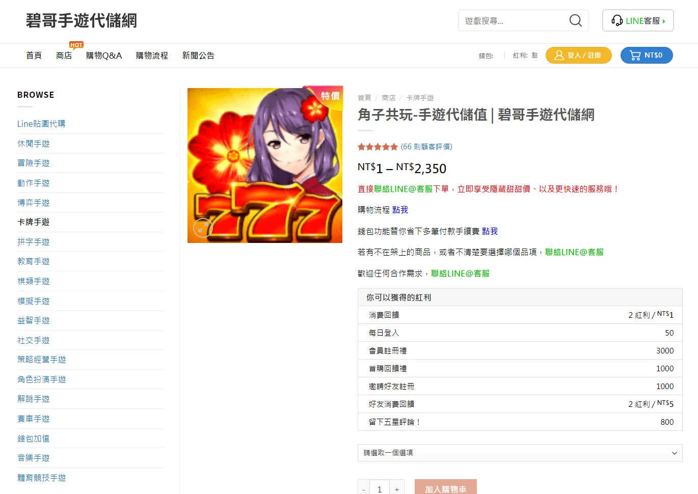 手遊代儲網 手遊代儲網