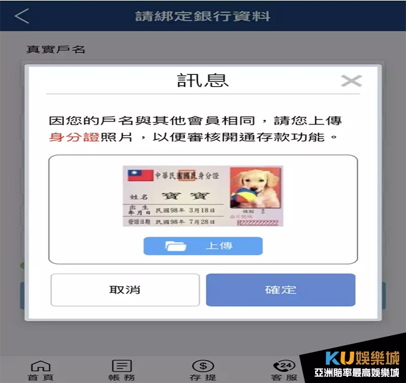 娛樂城領體驗金步驟 娛樂城領體驗金步驟