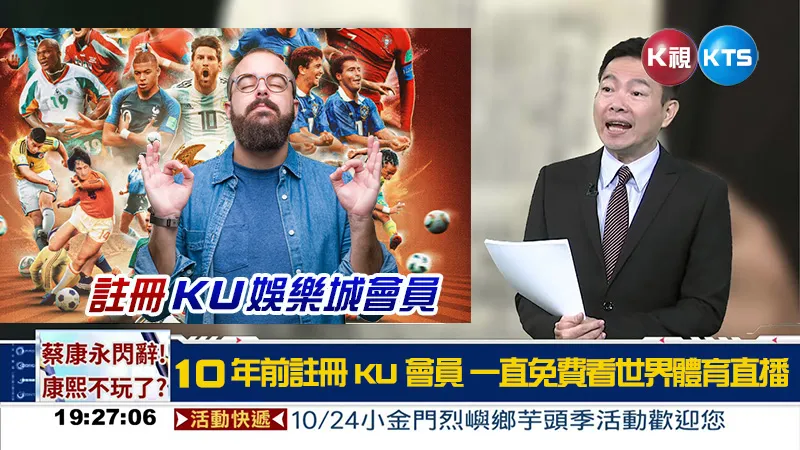 娛樂城註冊送!! 2023酷映直播金獅會員獨享權益終身免費看世界體育直播 娛樂城註冊送!! 2023酷映直播金獅會員獨享權益終身免費看世界體育直播
