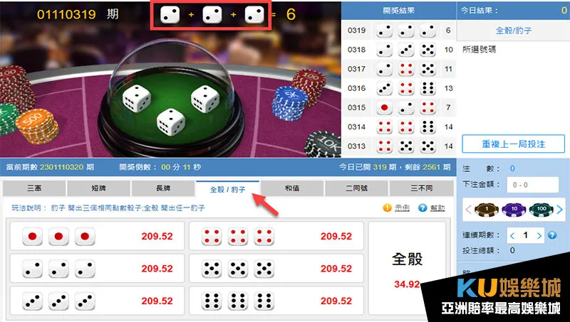 金獅快三全骰、豹子玩法 金獅快三全骰、豹子玩法